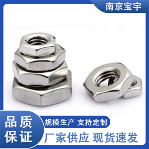 寶宇 不銹鋼標(biāo)準(zhǔn)件廠家 建筑工程優(yōu)質(zhì)五金 售后完善