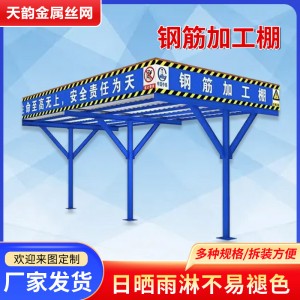 鋼筋防護(hù)棚工廠直銷組裝式可移動臨時雙立柱防護(hù)棚建筑工地鋼筋棚