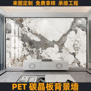 裝飾碳晶板電視背景墻集成木飾面護(hù)墻板仿大理石簡約家用背景墻板