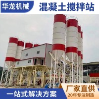 HZS120混凝土攪拌站 建筑工程用商混全套設備 商砼混凝土拌合站