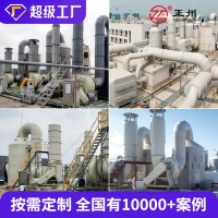 廠家直供PP噴淋塔 定制成套廢氣環(huán)保凈化設備量身定制PP 噴淋塔