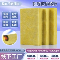 玻璃棉板外墻保溫板纖維狀憎水防火玻璃棉板隔熱材料復(fù)合板玻璃棉