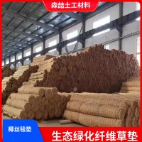 定制護坡椰絲毯 植物纖維草墊 荒山復(fù)綠工程 土工材料